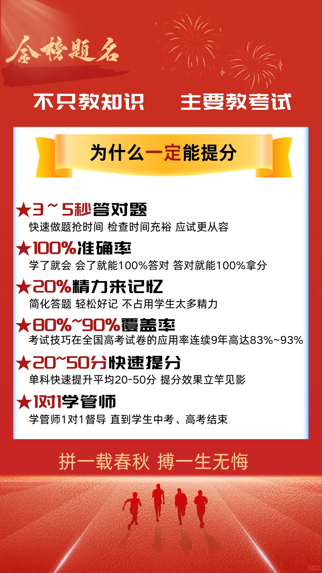 竟还有这种事！应试中高考提分有技巧！ 第3张