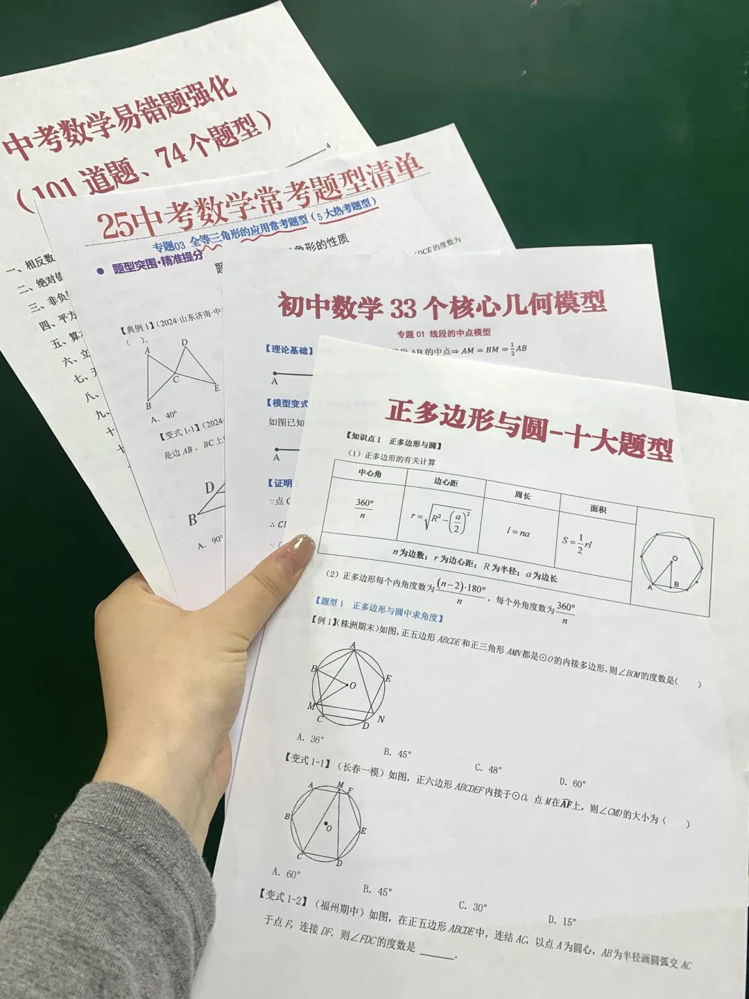 初三玩命57天也能上重高❗家长千万别佛系 第9张