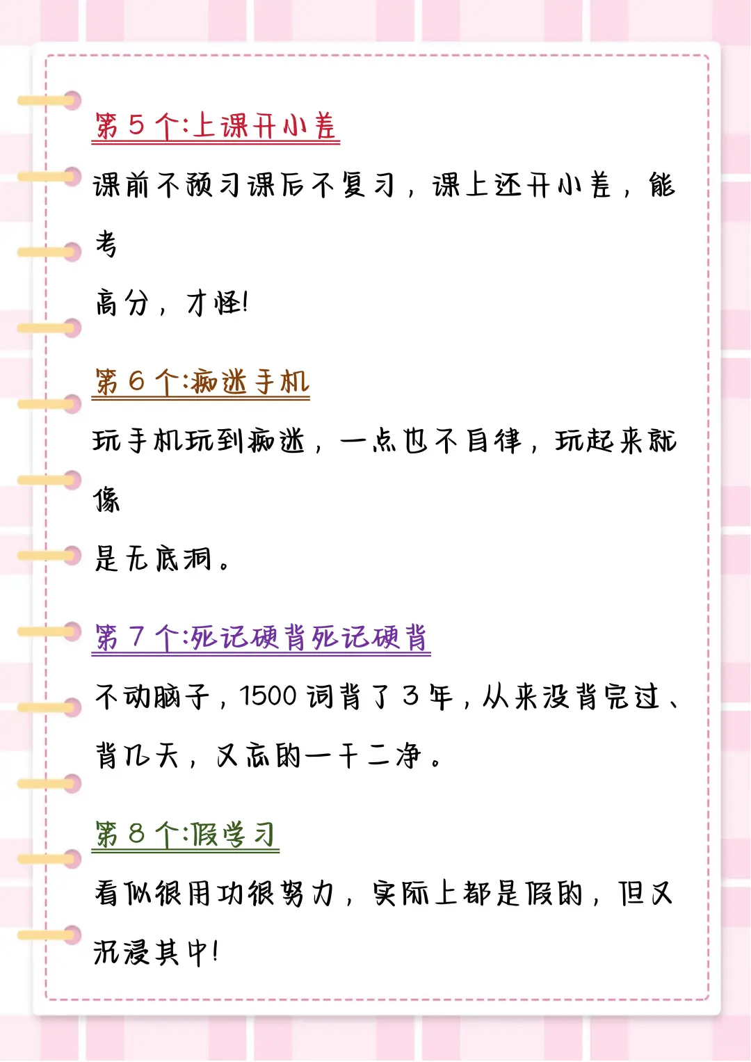 中考后才明白，一模二模三模的意义 第7张