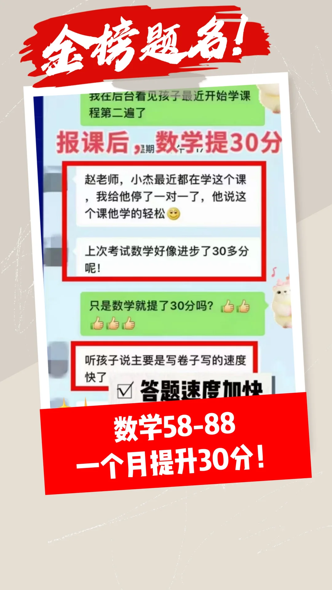 竟还有这种事！应试中高考提分有技巧！ 第5张