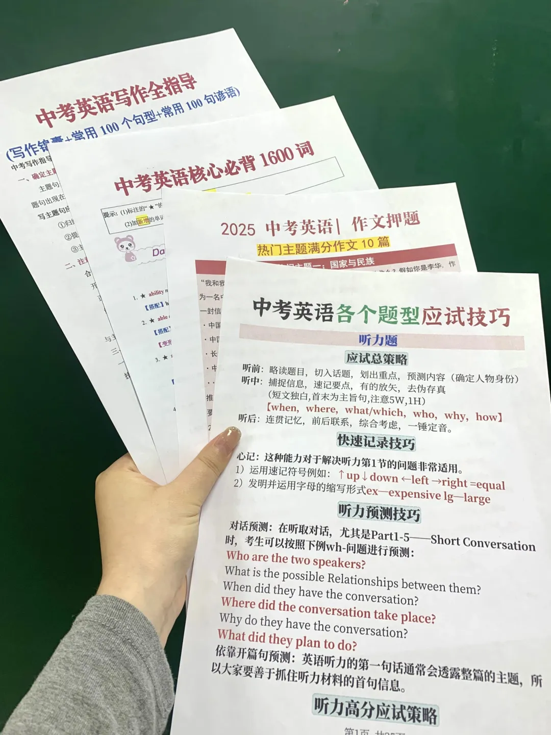 初三玩命57天也能上重高❗家长千万别佛系 第8张