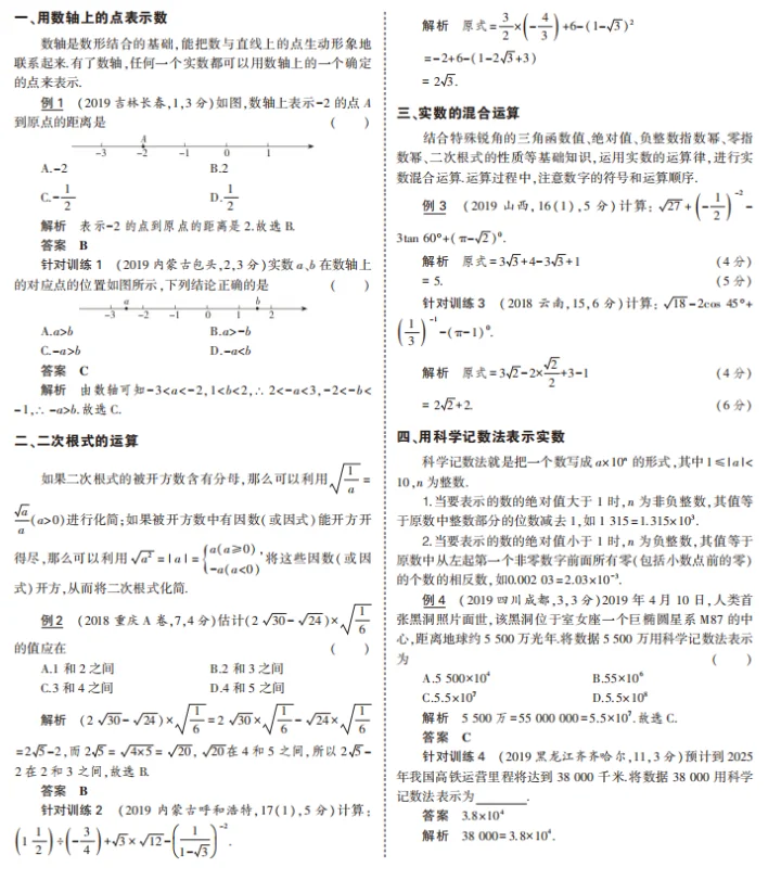 初三玩命60天，也能上重高 第4张