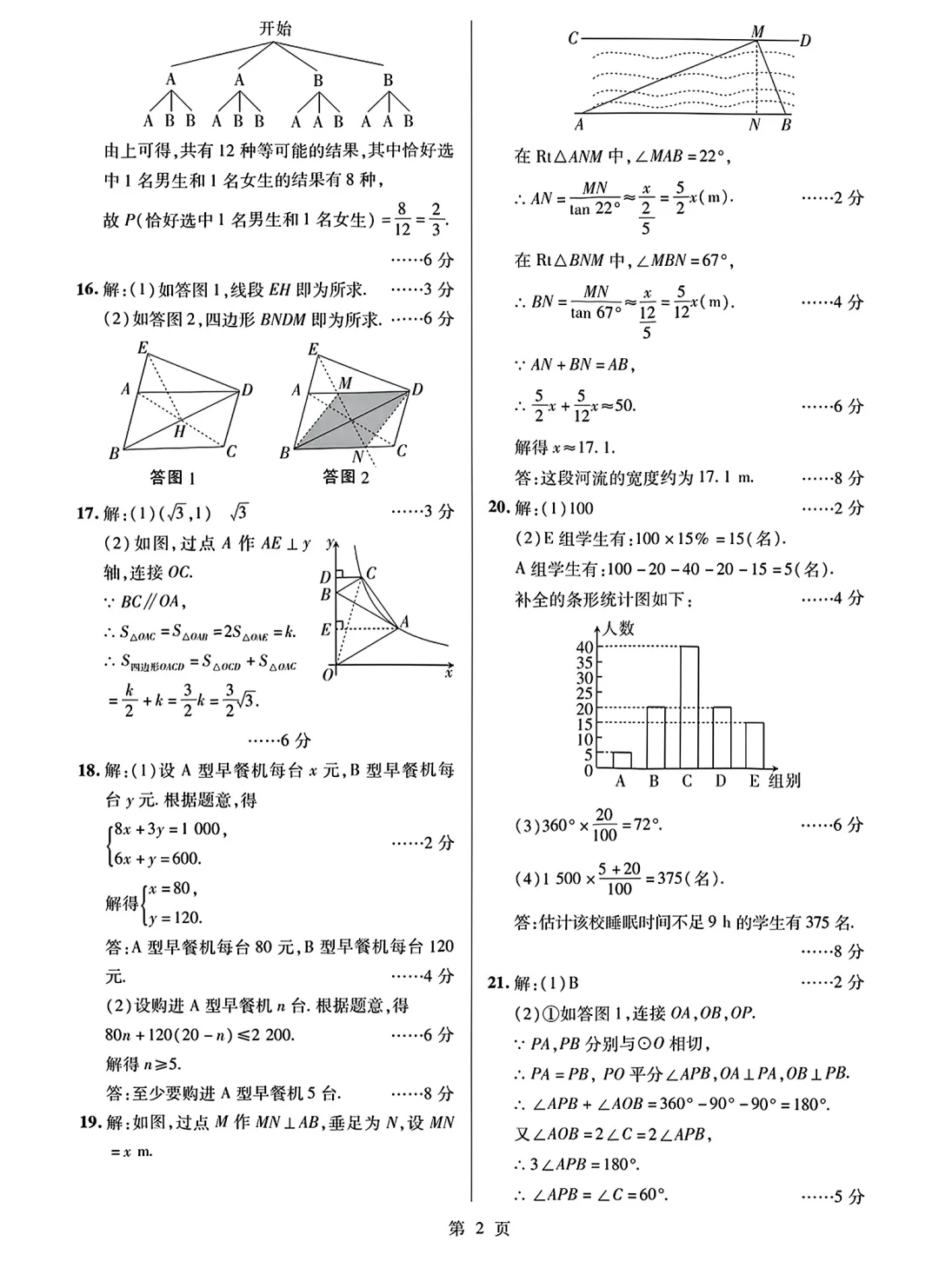 2025年江西省中考数学样卷出来了完整版 第9张