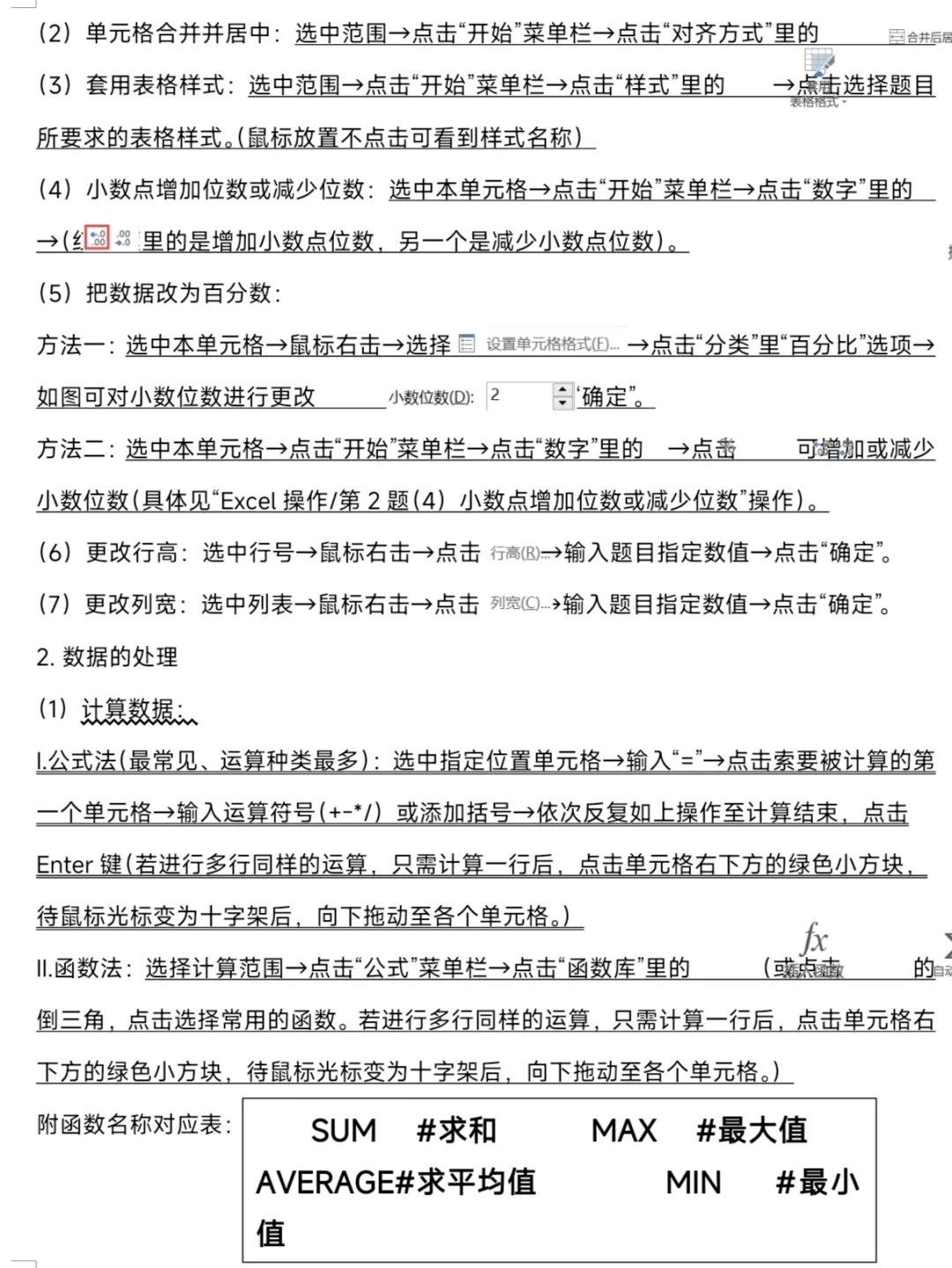 山东中考微机考 都集中在这几天了！！ 第1张