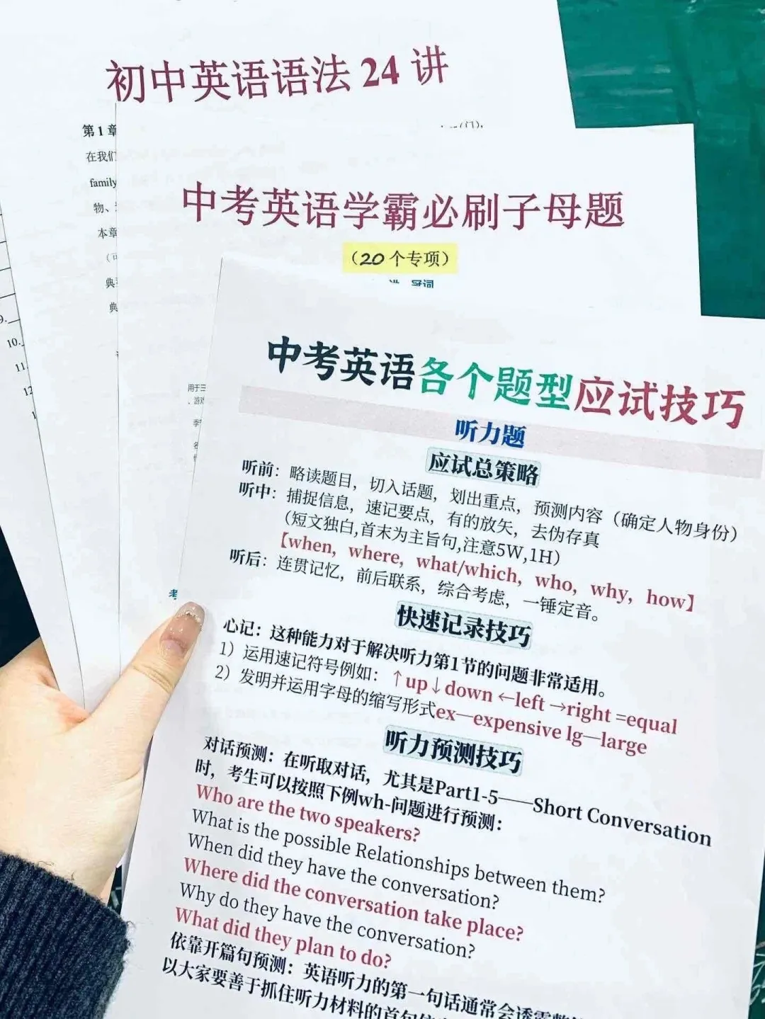 假如从4月20日开始拼命准备中考 第5张