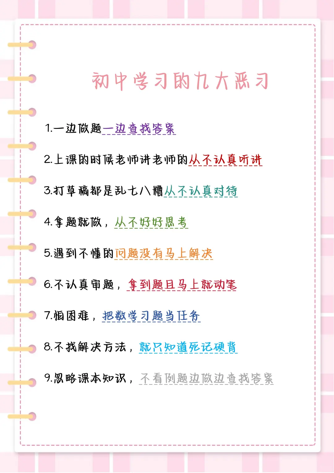 中考后才明白，一模二模三模的意义 第8张