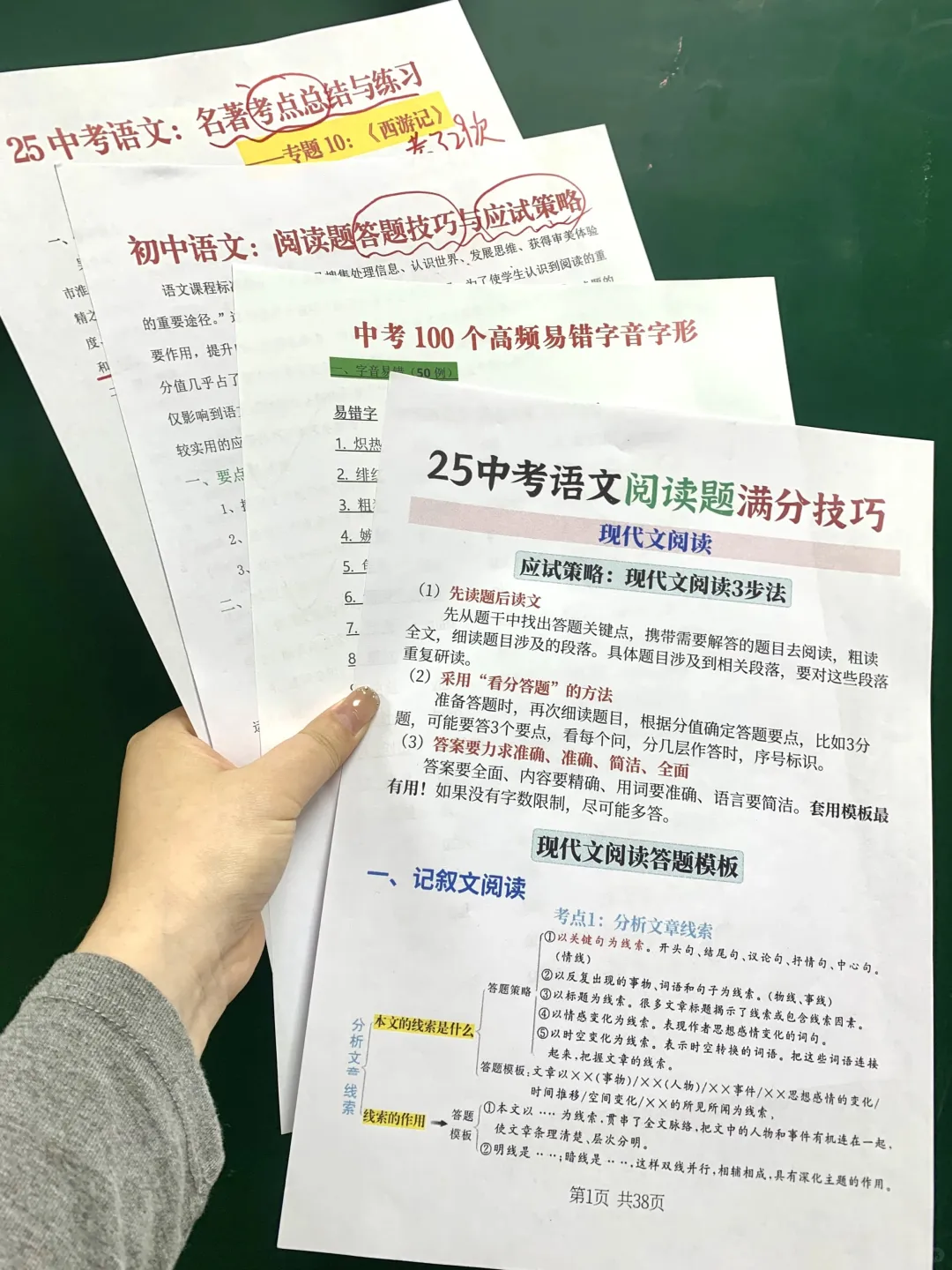 初三玩命57天也能上重高❗家长千万别佛系 第6张