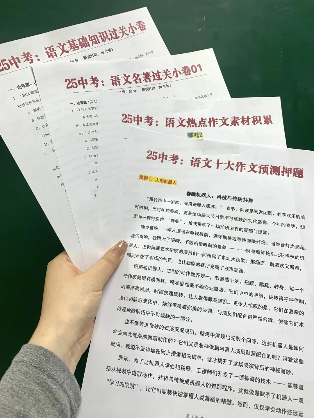 初三玩命57天也能上重高❗家长千万别佛系 第7张