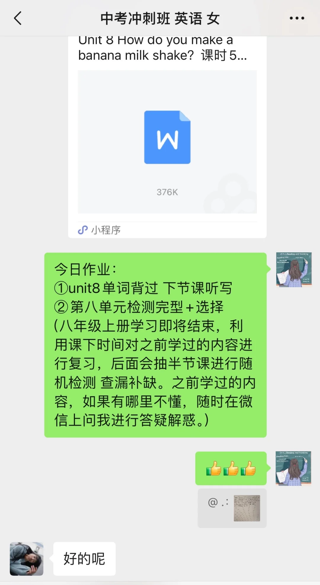 英语老师的一天 第3张