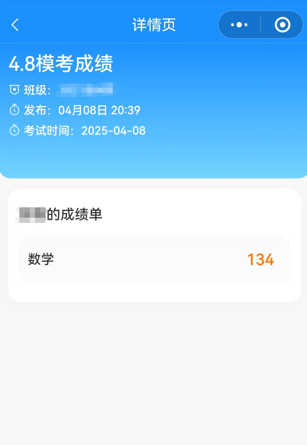 ⏰️距离中考还有… 第7张