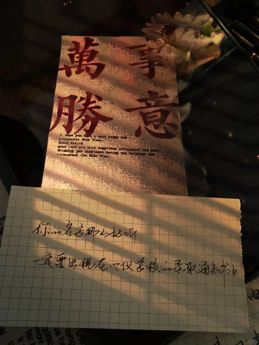送给所有即将要高考中考的你们励志文案 第1张