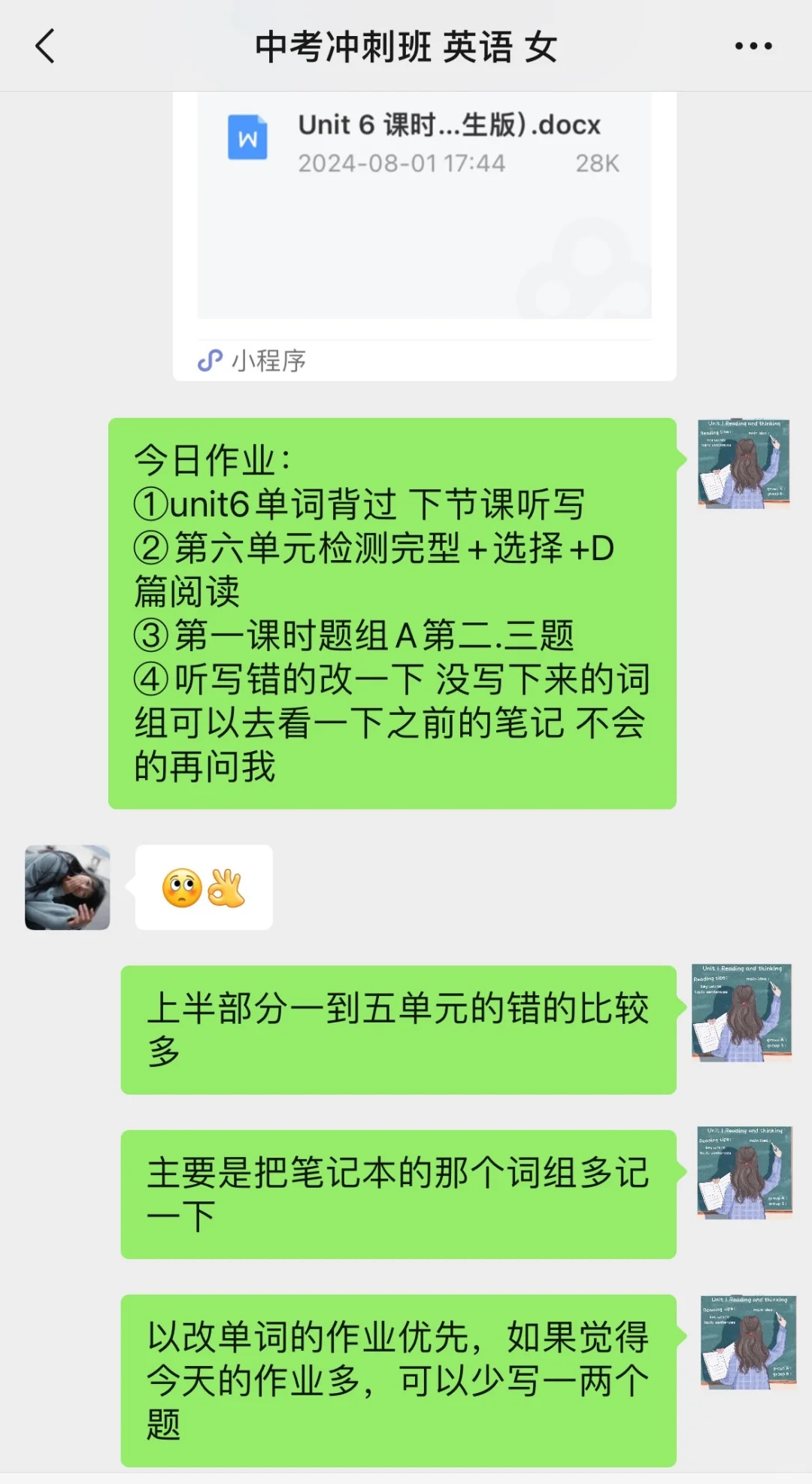 英语老师的一天 第4张