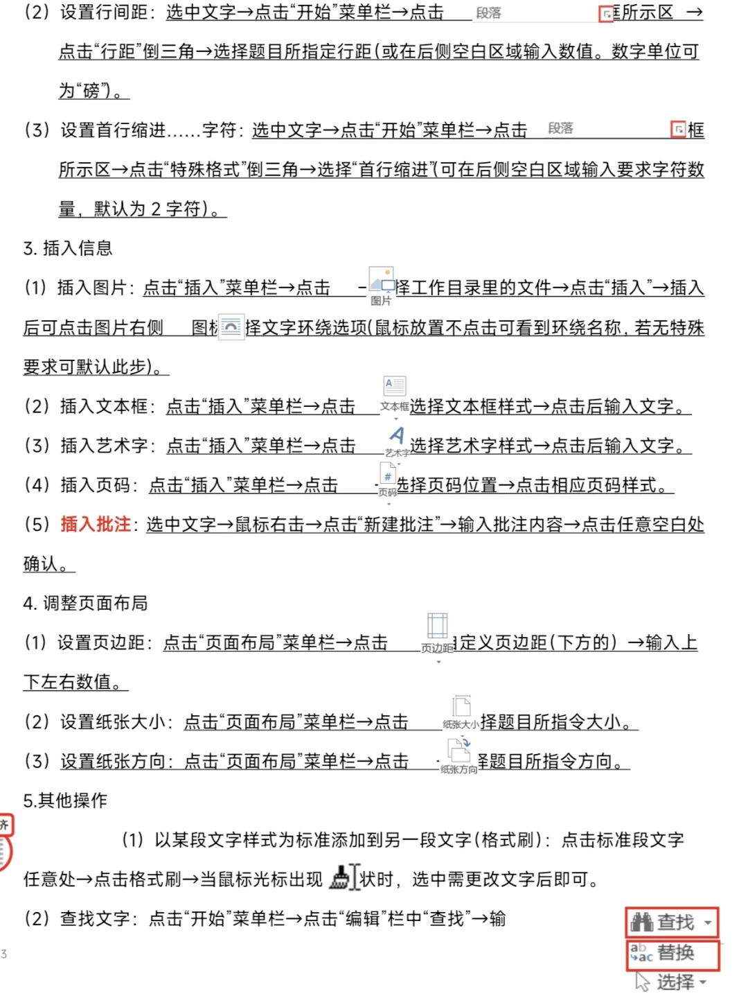 山东中考微机考 都集中在这几天了！！ 第8张