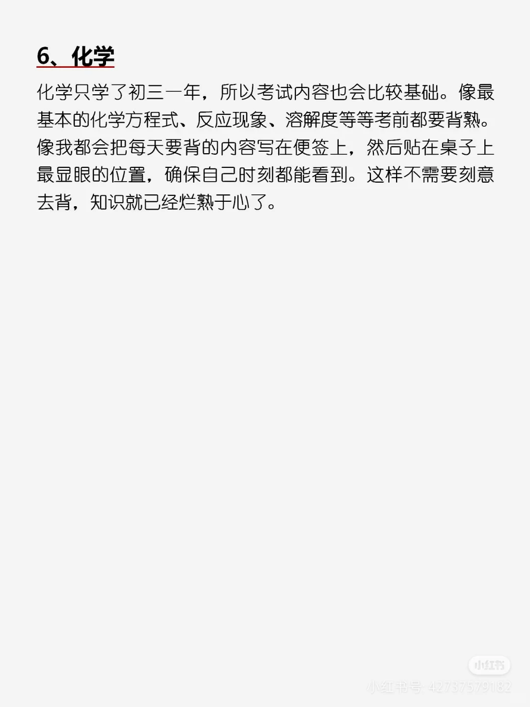 中考在即💡告别熬夜苦战，各科逆袭有招！ 第1张