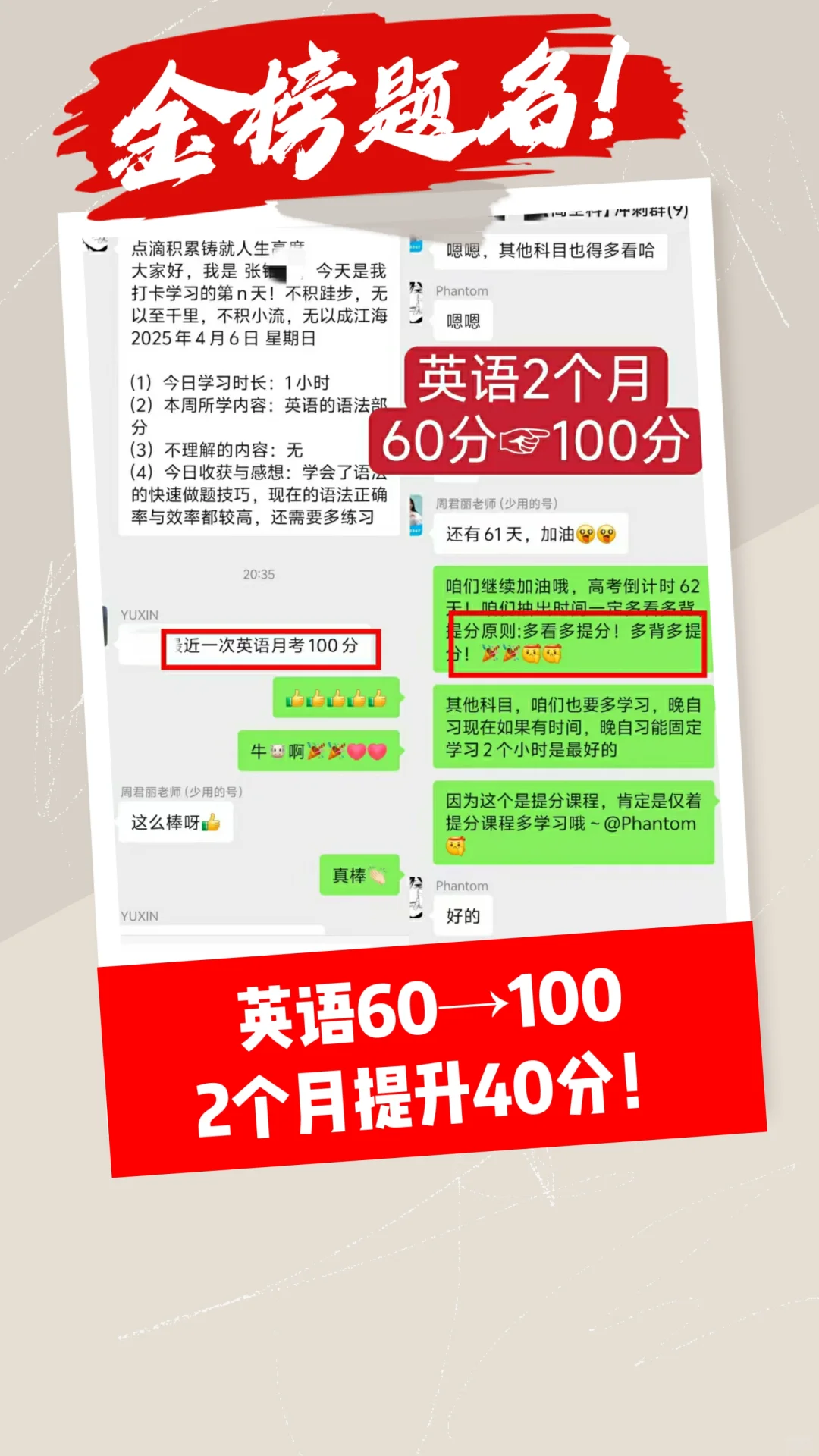 竟还有这种事！应试中高考提分有技巧！ 第4张