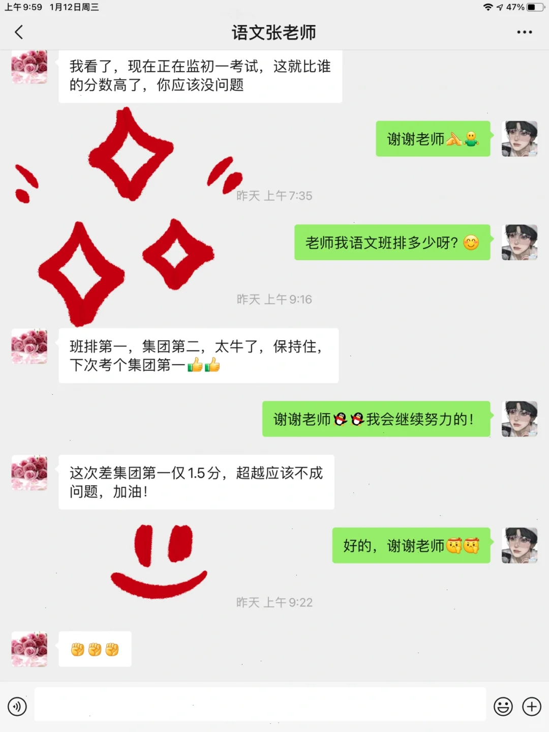 期中期末连续两次语文年级第一是什么体验 第2张