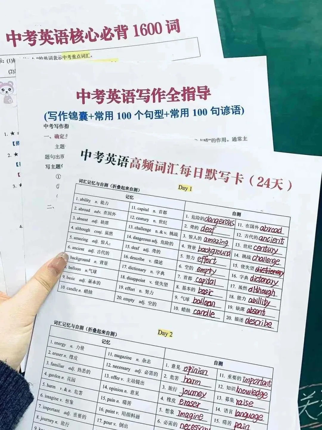 假如从4月20日开始拼命准备中考 第9张