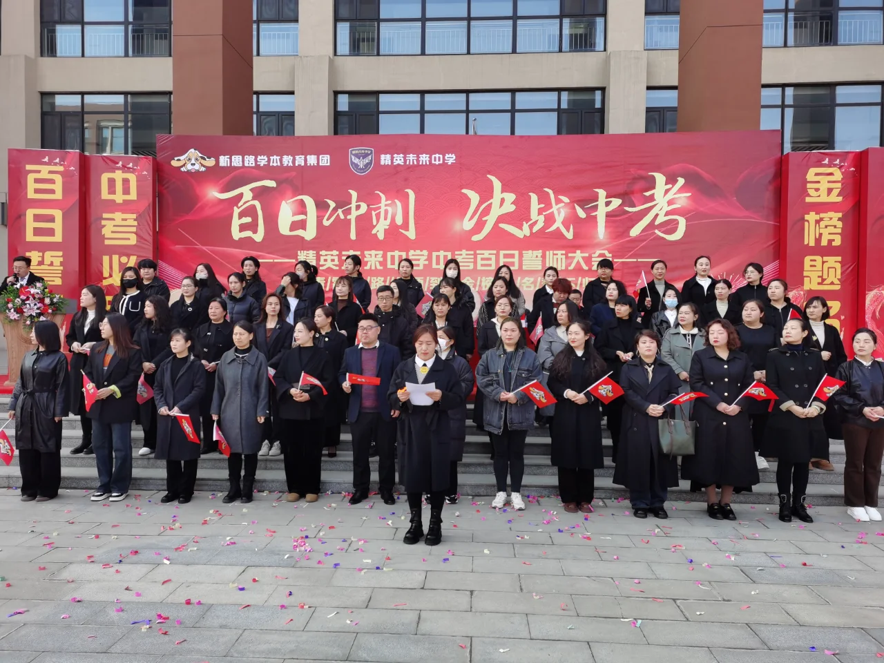 邯郸精英未来中学隆重举行中考誓师大会 第7张