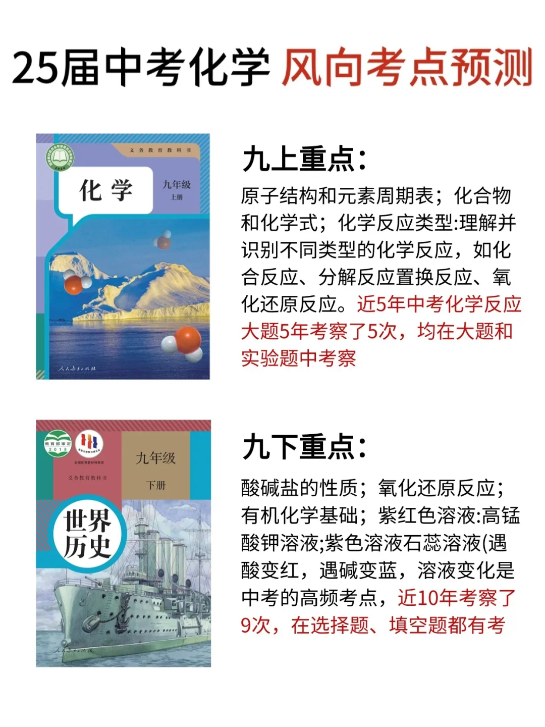 再次强调！25届中考化学风向已经很明显了 第3张
