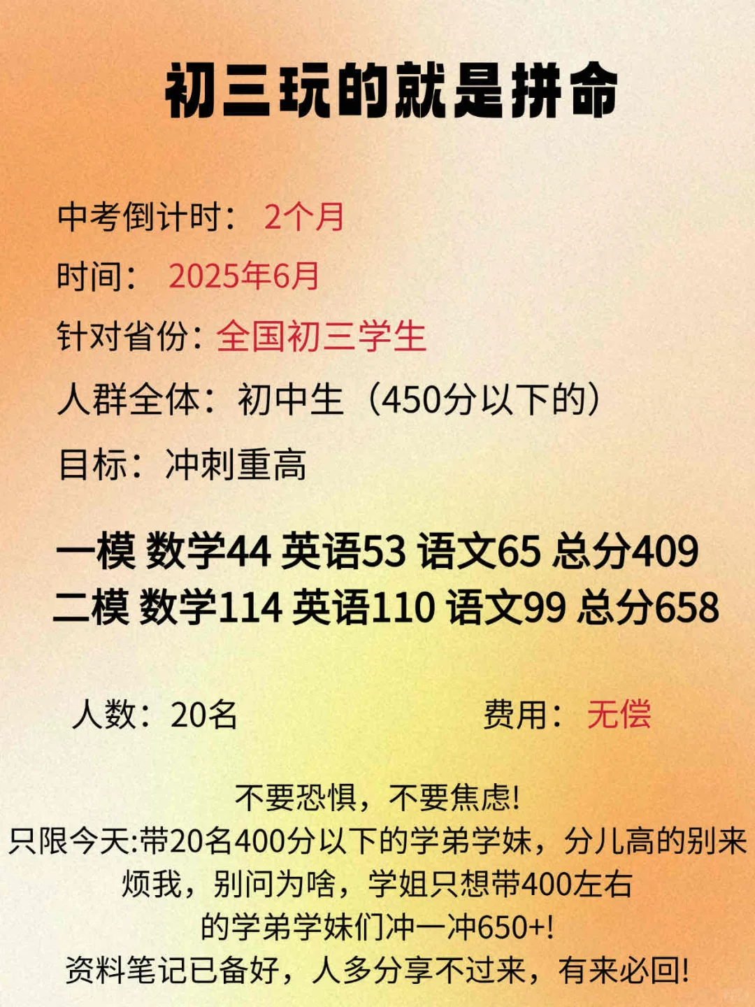 泪水打湿考试卷，金榜题名终如愿 第1张