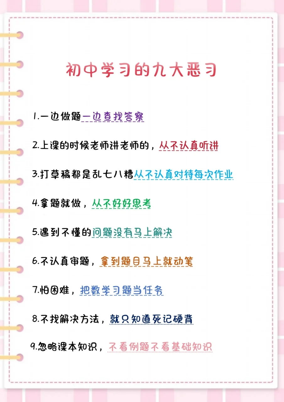 中考后才明白，一模，二模，三模背后的... 第8张