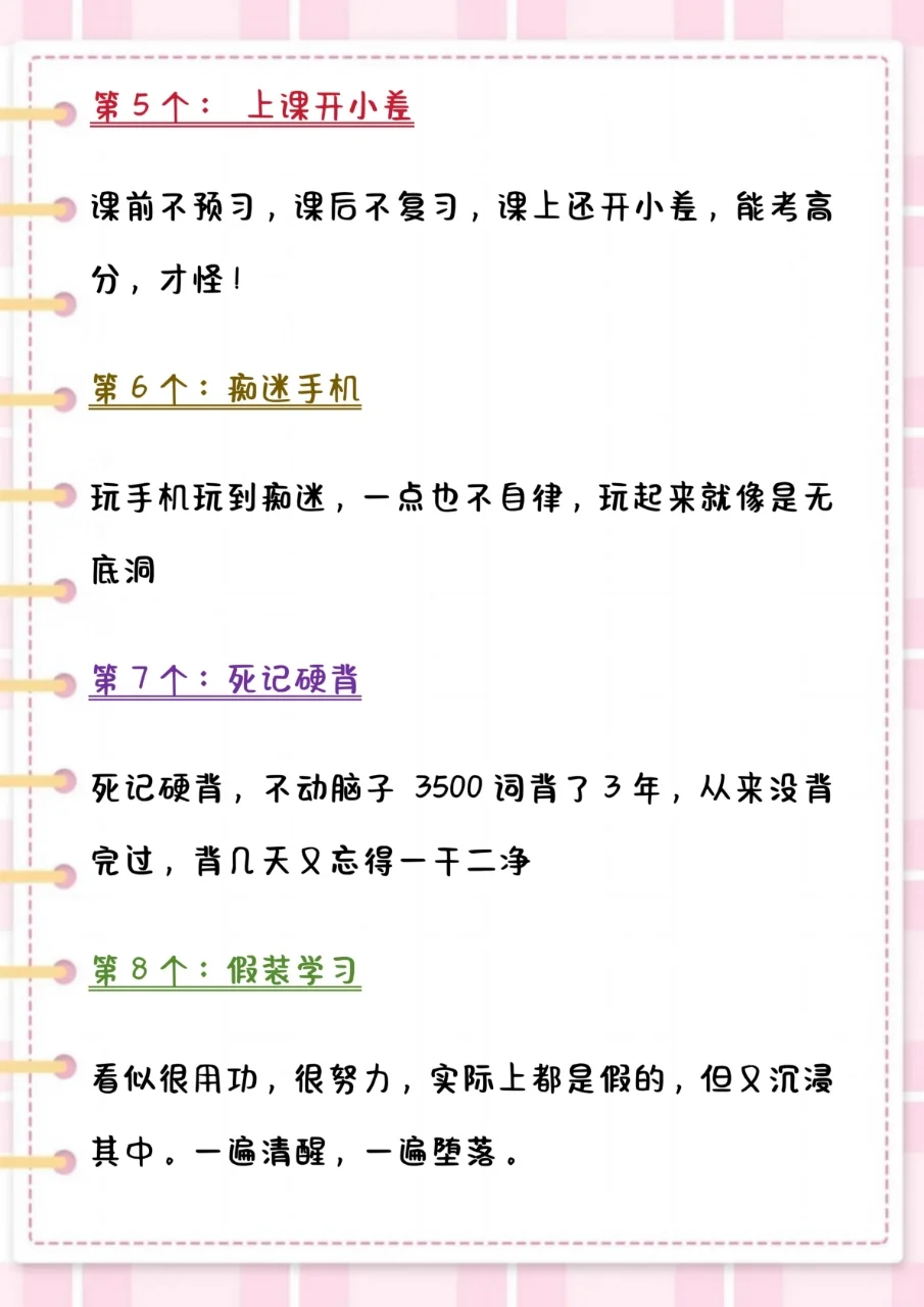 中考后才明白，一模，二模，三模背后的... 第7张