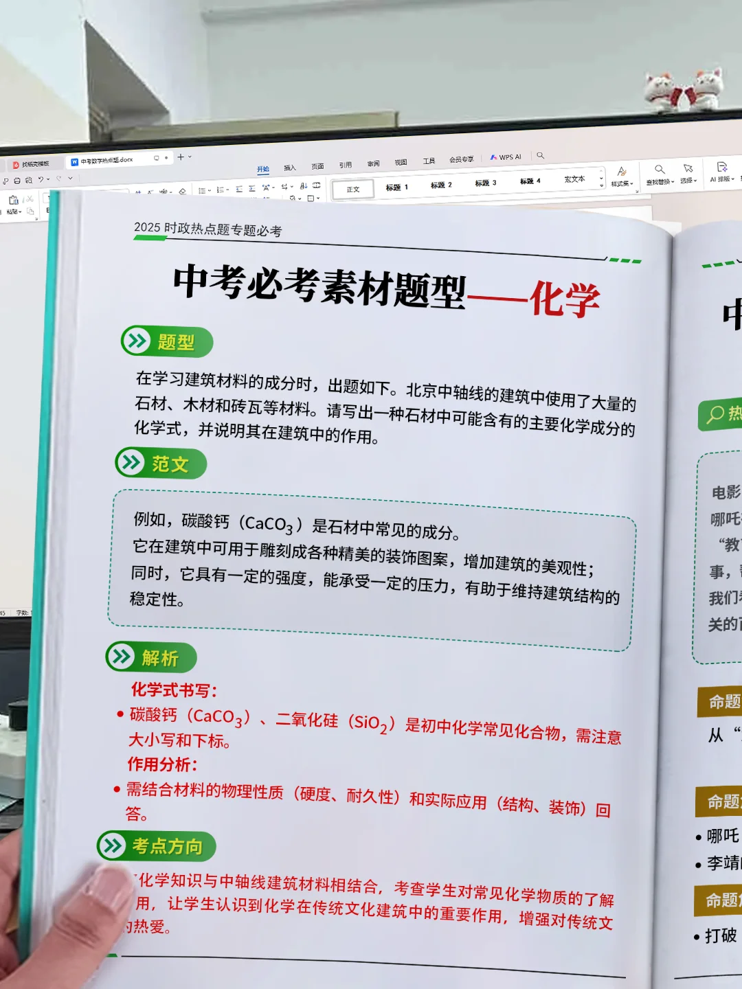 25中考新方向❓核心考点都是＂老熟人＂ 第1张
