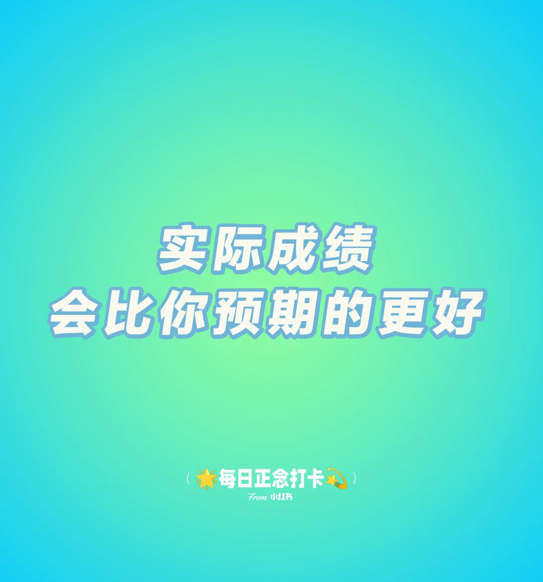 正念打卡｜Day1🌱✓ 第2张