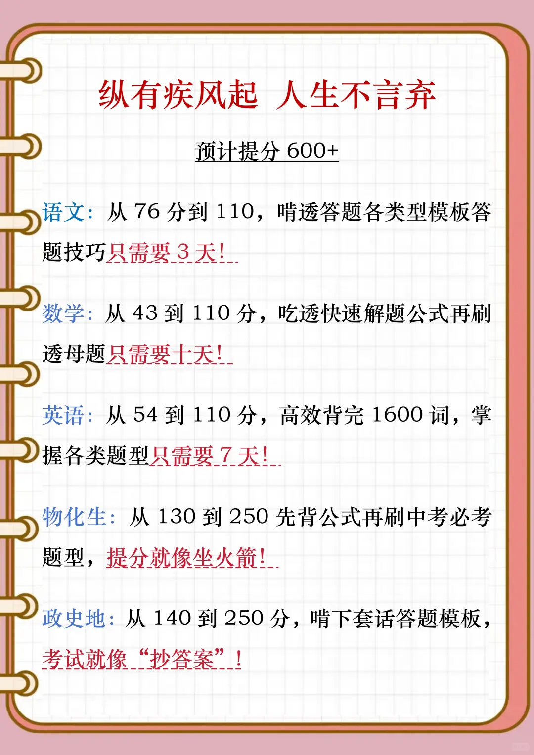 中考后才明白😭一模二模三模的意义🔥 第9张