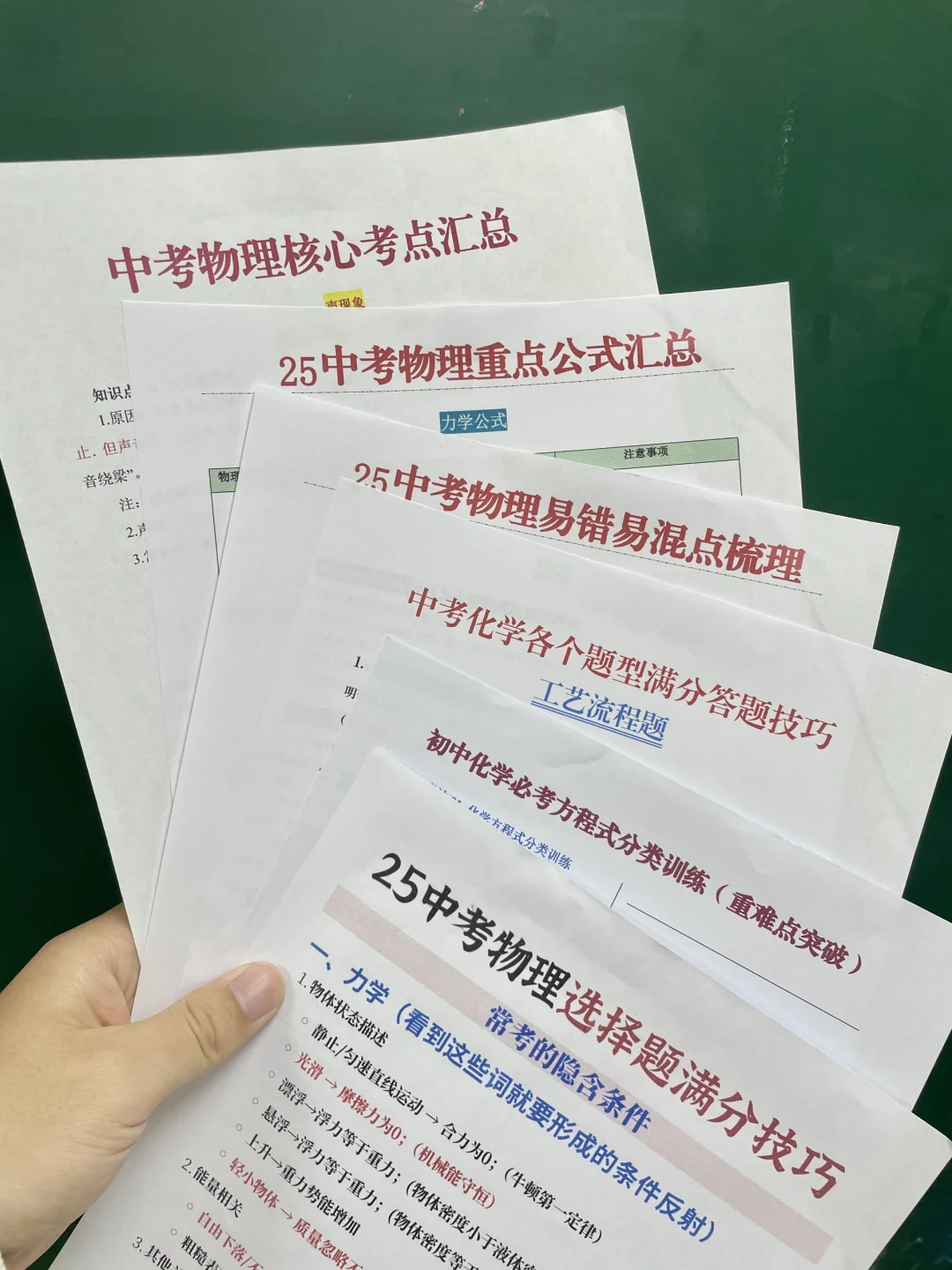 初三4.22开始玩命50天，也能上重高❗直接抄 第10张