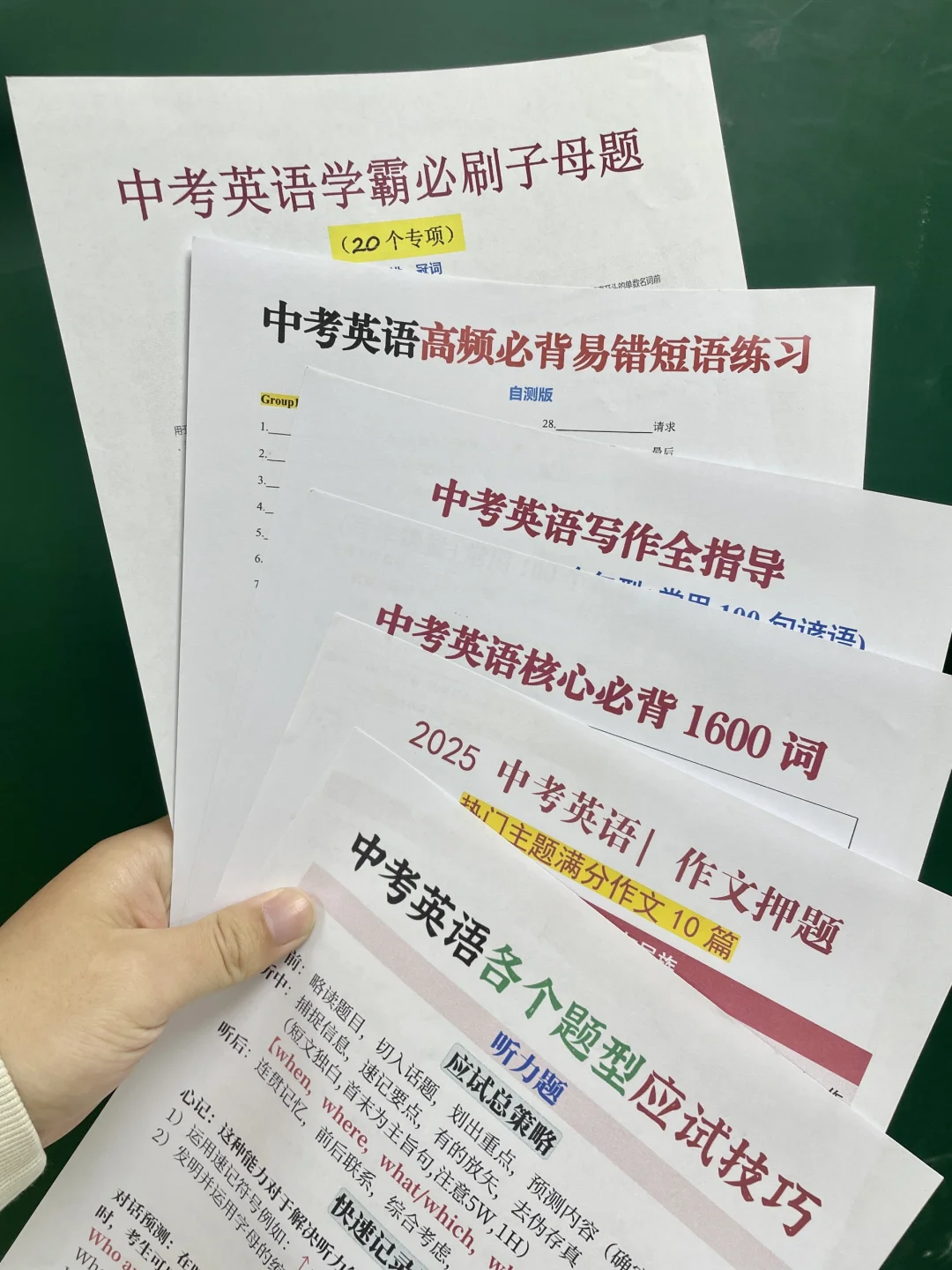 初三4.22开始玩命50天，也能上重高❗直接抄 第9张