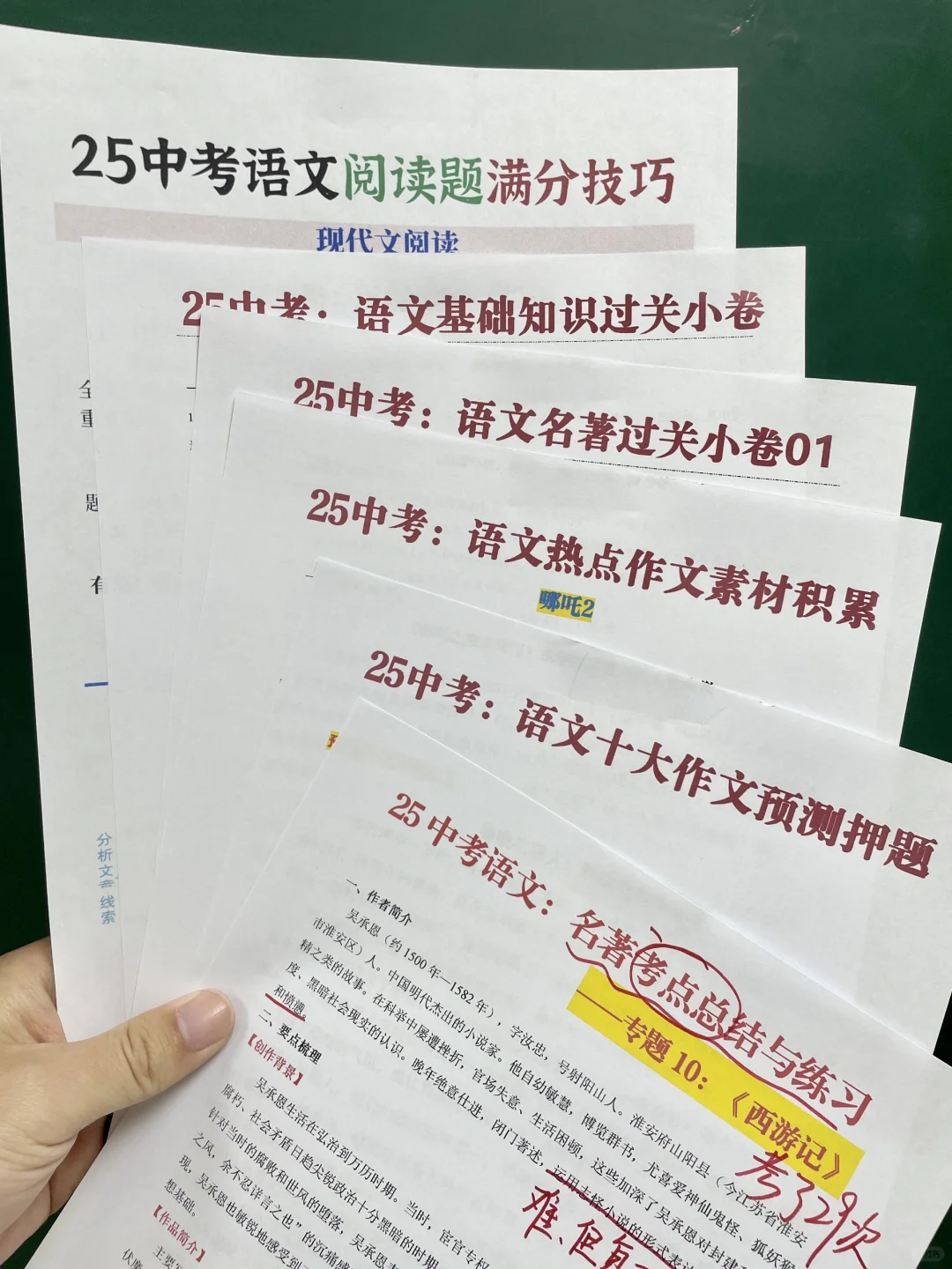 初三4.22开始玩命50天，也能上重高❗直接抄 第7张