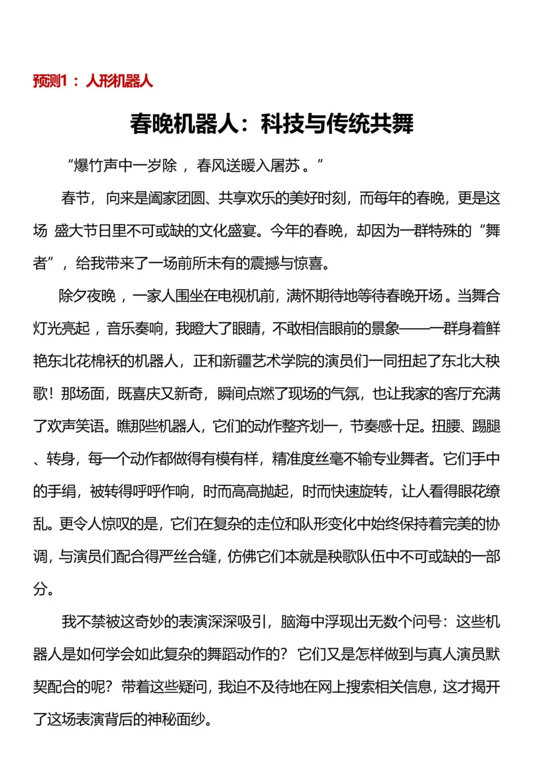 2025中考语文作文已出！要就给！ 第4张