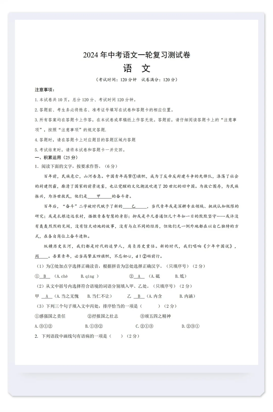 中考语文逆袭靠它！真题试卷汇编绝了👍 第3张