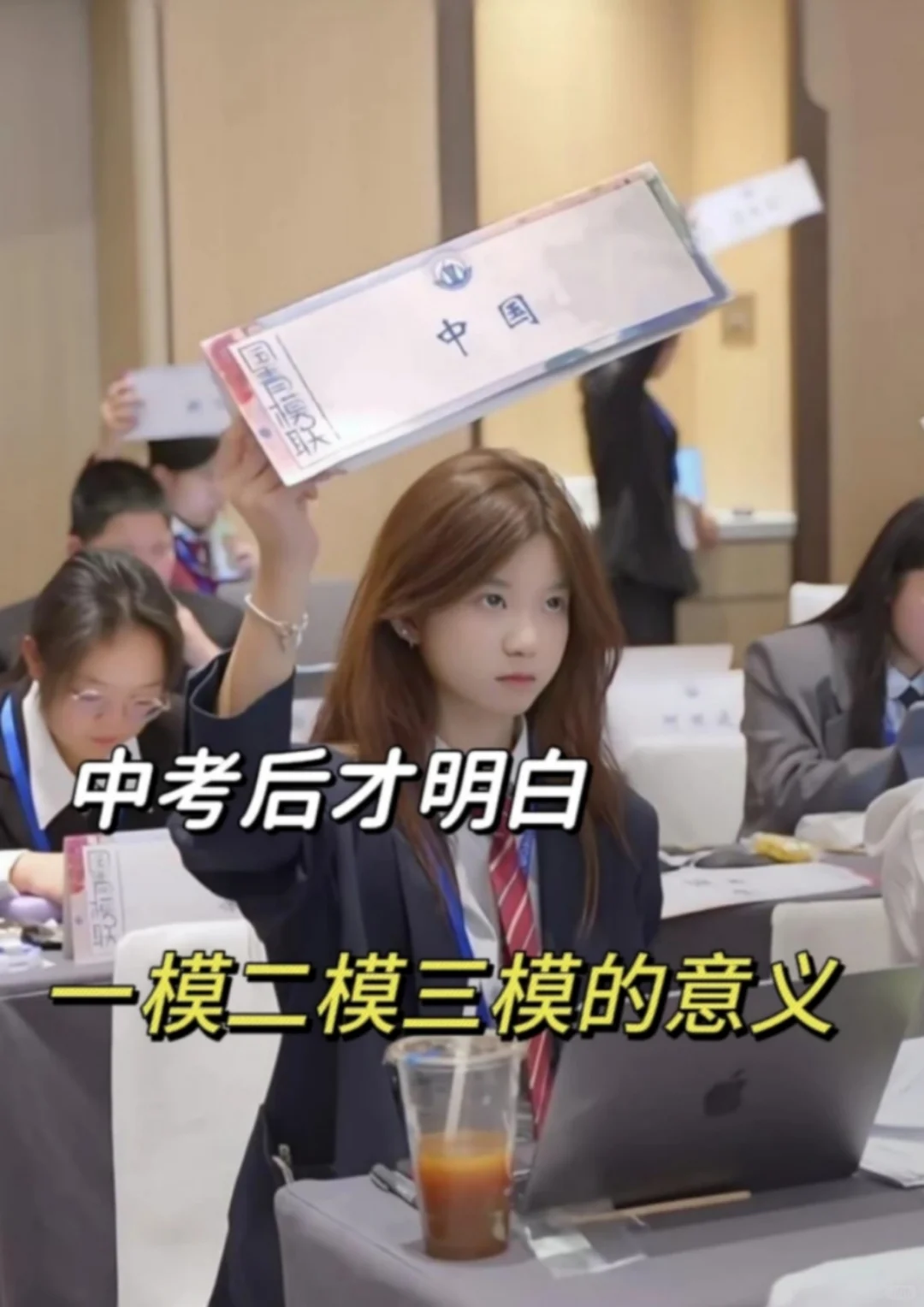 中考后才明白，一模，二模，三模背后的... 第2张