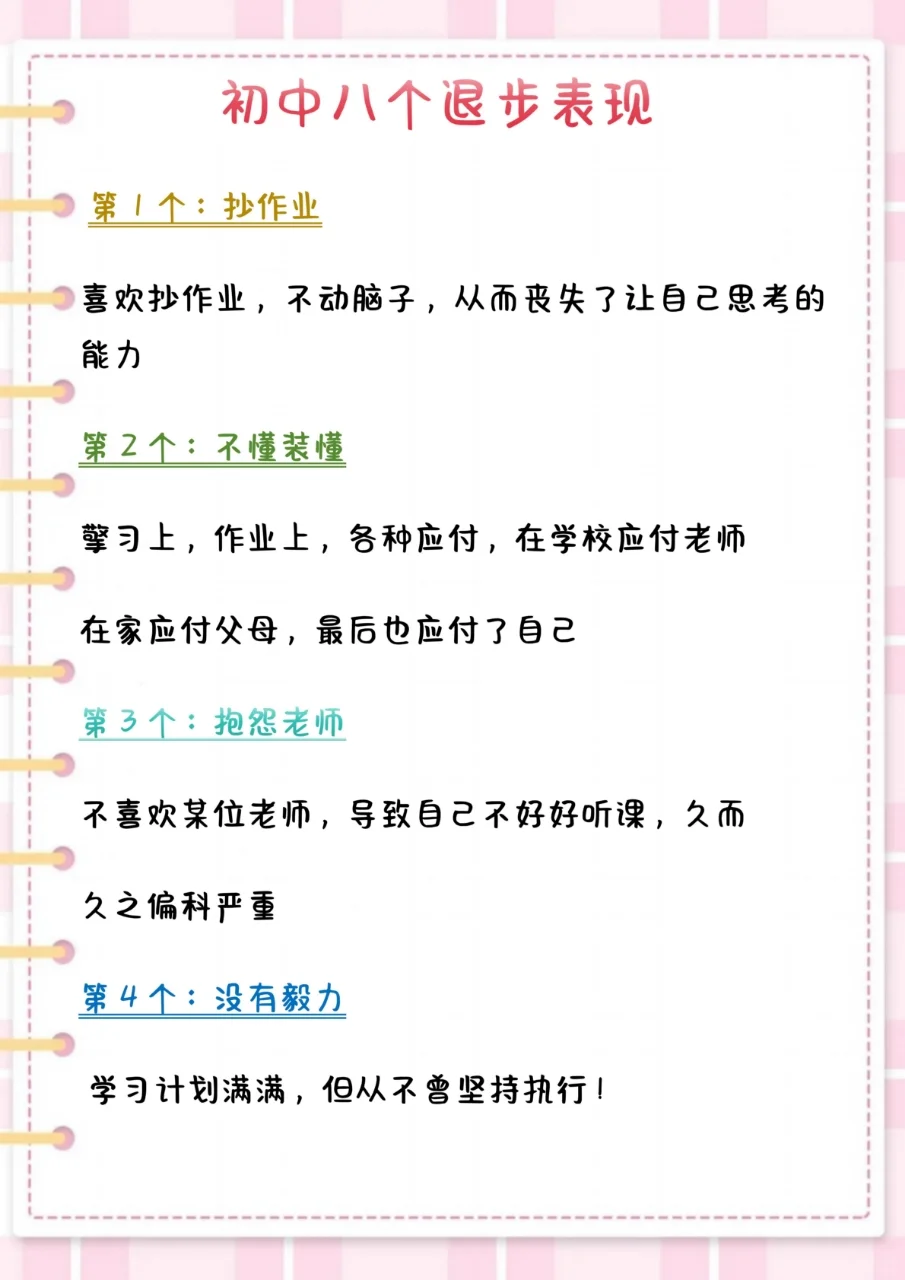 中考后才明白，一模，二模，三模背后的... 第6张