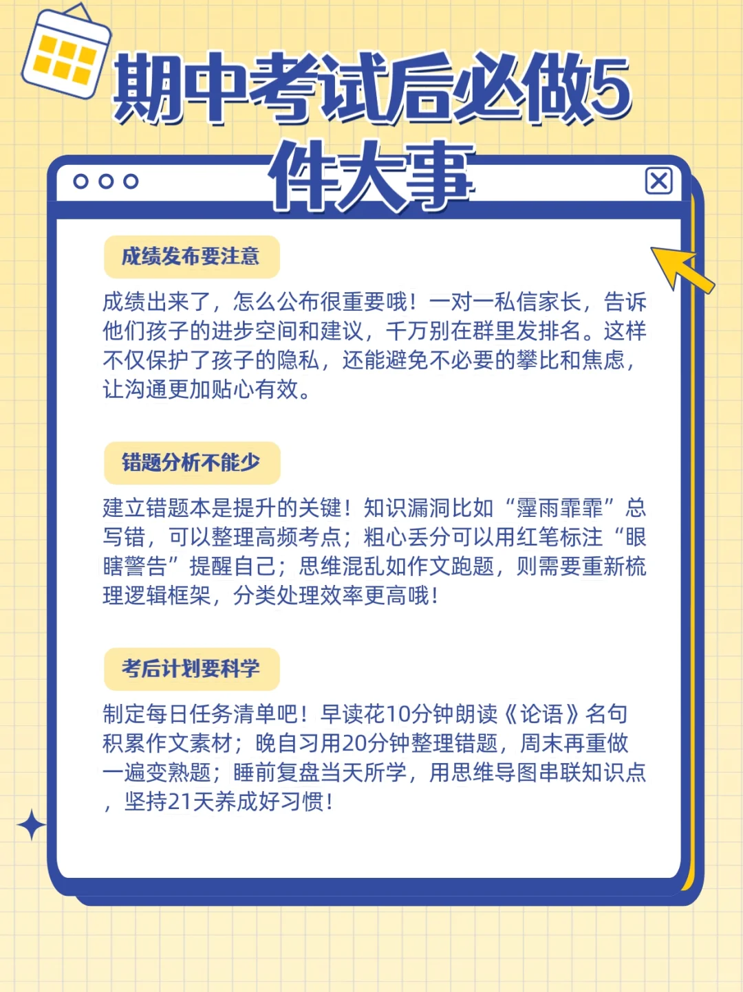 中考试后，聪明家长都在做的事！ 第3张
