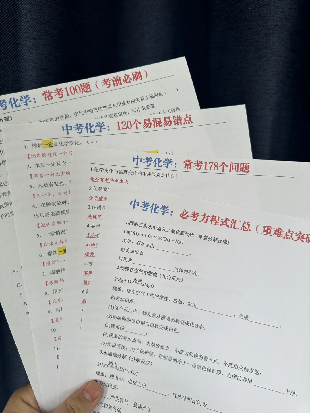 初三晚命56天也能上重高，家长千万别佛系❗ 第10张