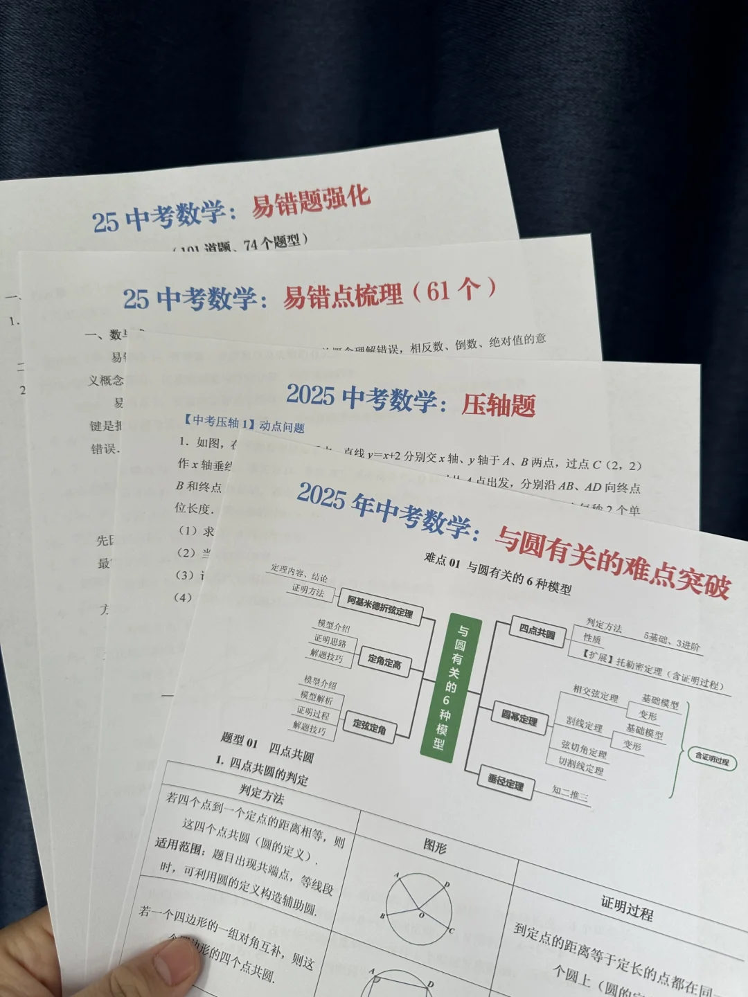 初三晚命56天也能上重高，家长千万别佛系❗ 第8张