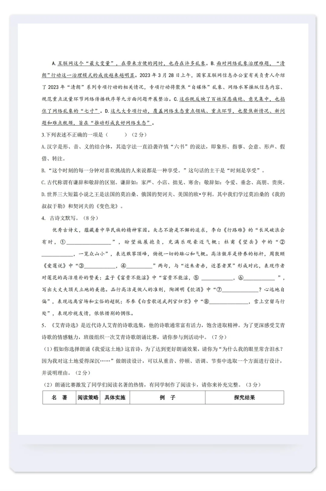 中考语文逆袭靠它！真题试卷汇编绝了👍 第4张