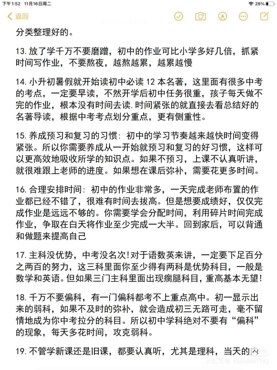 备战中考的那三年！ 第4张