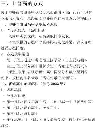 邯郸，真的有一半的学生考不上高中吗？ 第5张