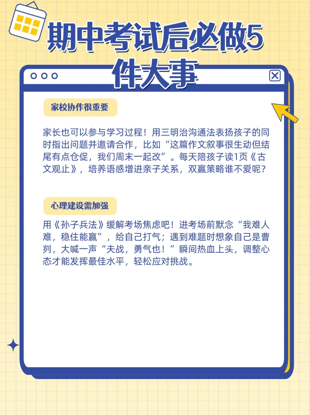 中考试后，聪明家长都在做的事！ 第1张