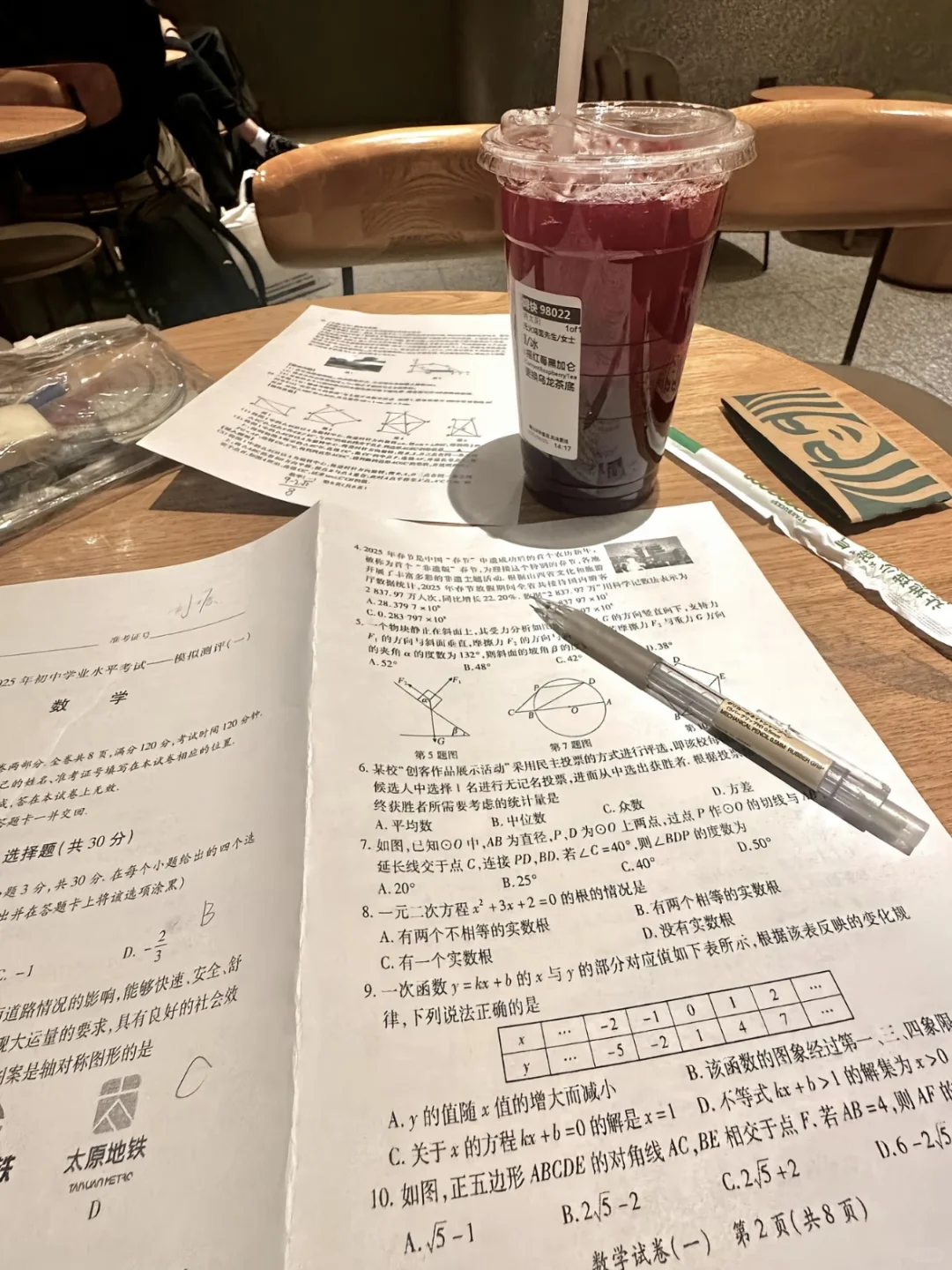 初二的最后，我成了全班第一 第1张