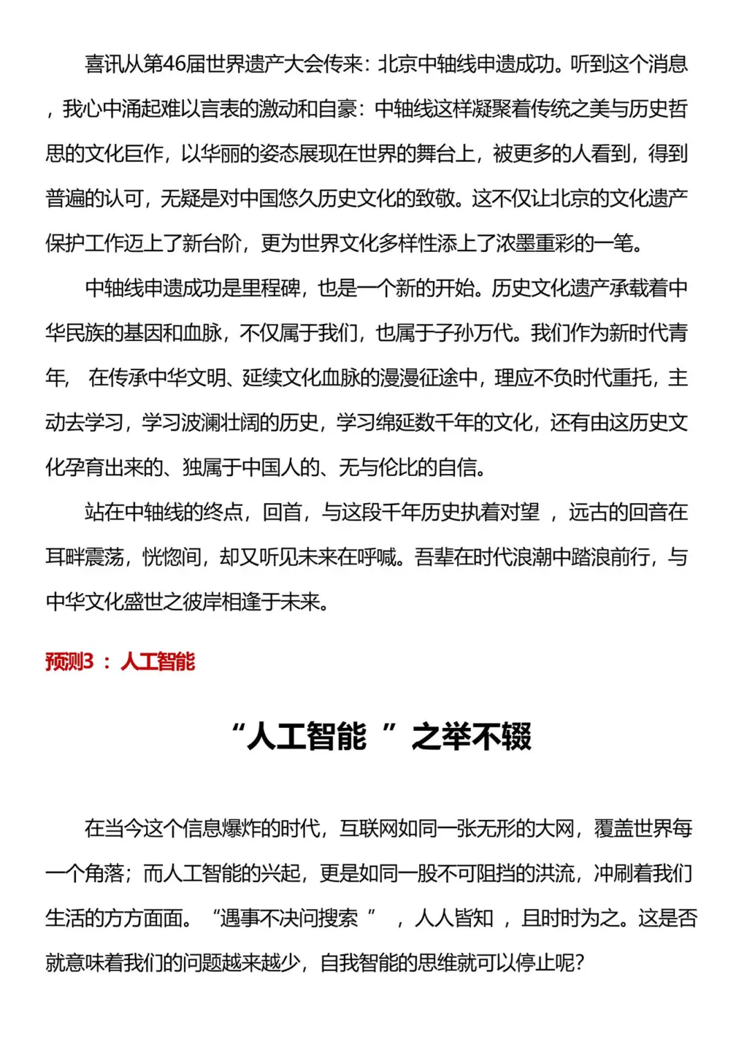 2025中考语文作文已出！要就给！ 第1张