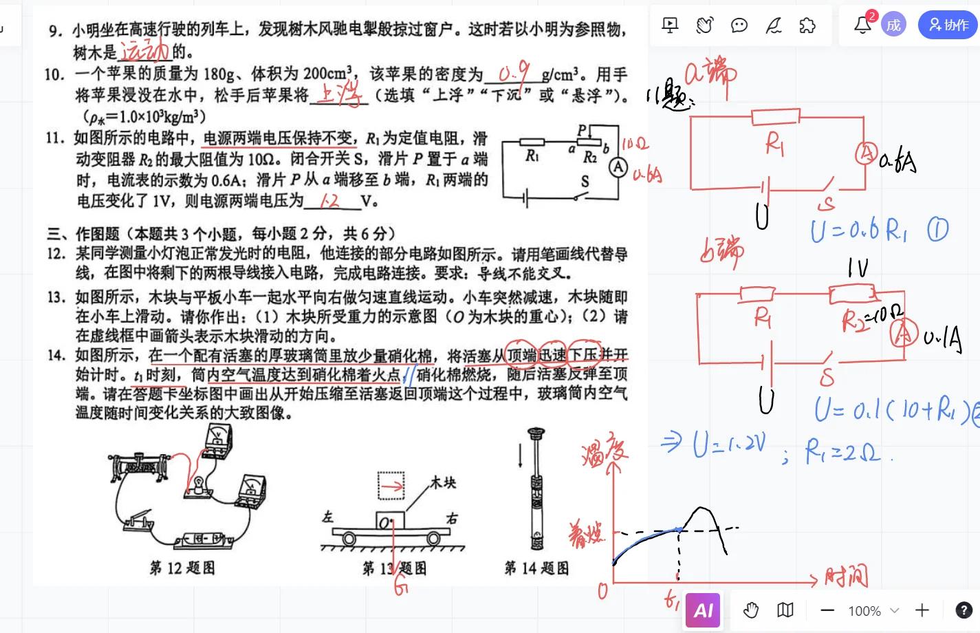 贵州省中考物理省适应性考试参考答案！ 第3张