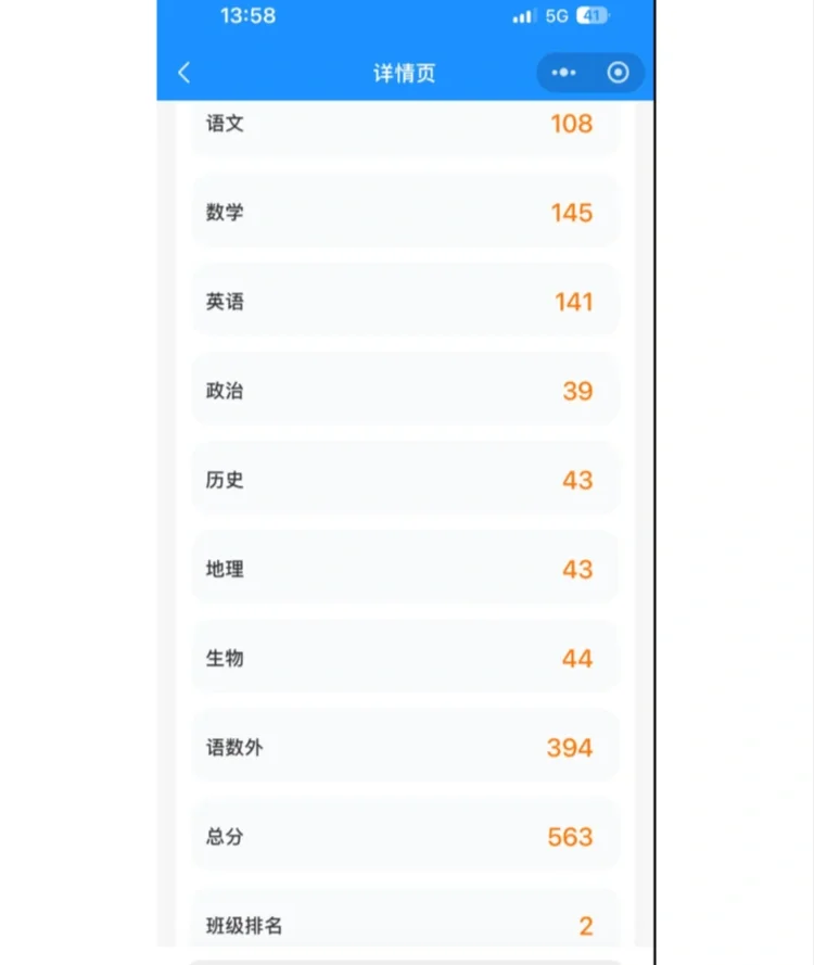 看见闺女的成绩单，我真的绷不住了… 第1张