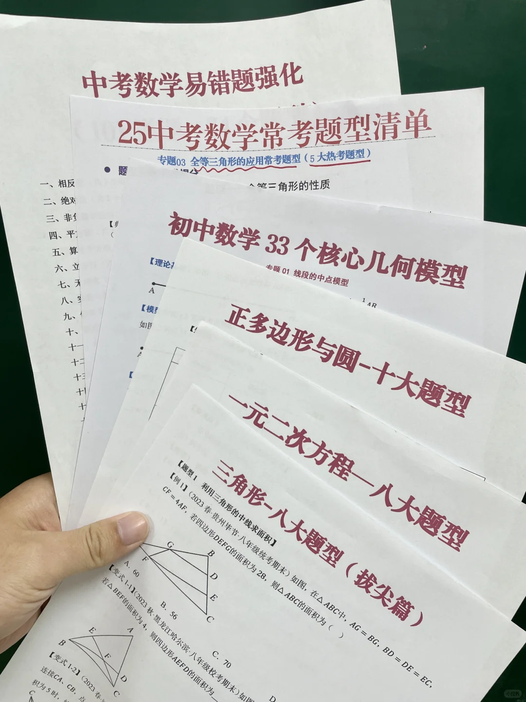 初三4.22开始玩命50天，也能上重高❗直接抄 第8张