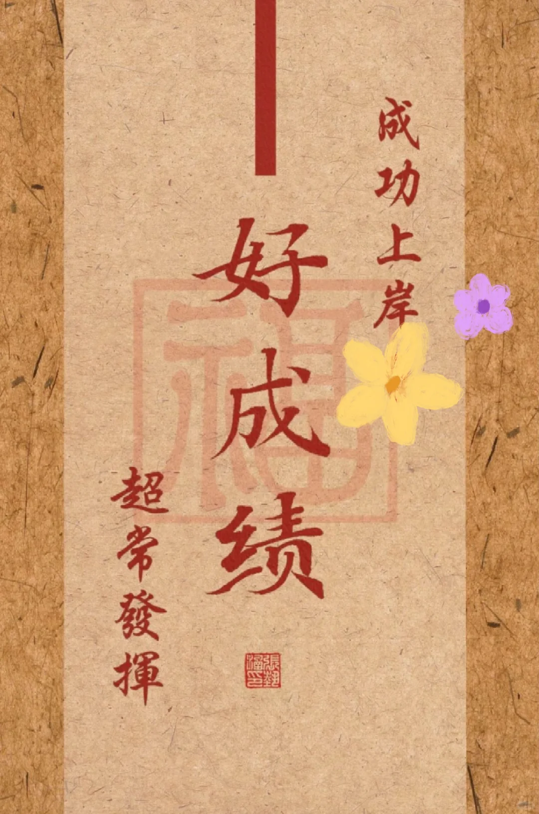 今年什么都不要，只要孩子中考大捷 #中考 # 第1张