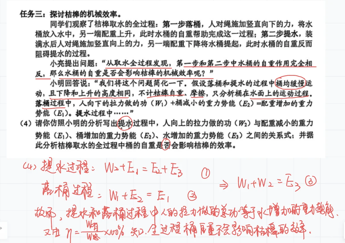 贵州省中考物理省适应性考试参考答案！ 第1张